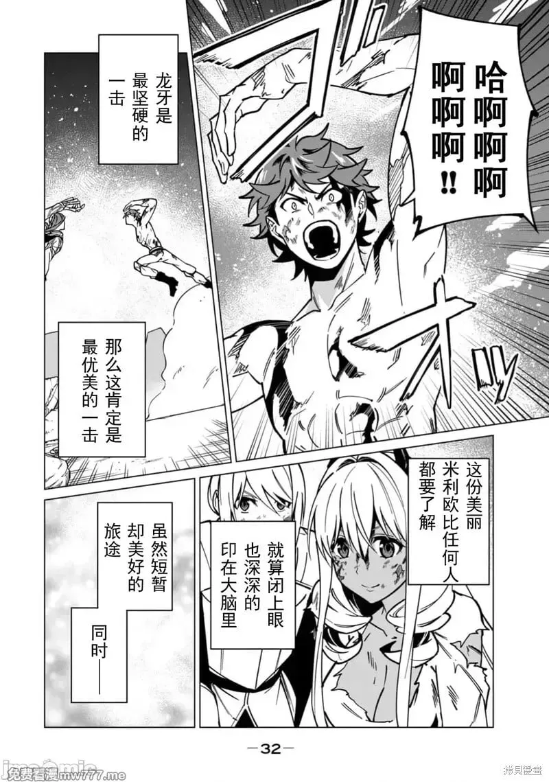 第54话 第12页