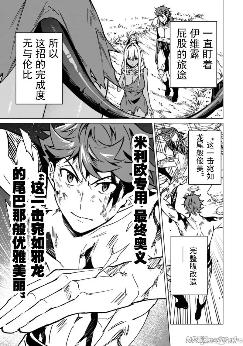 第54话 第13页