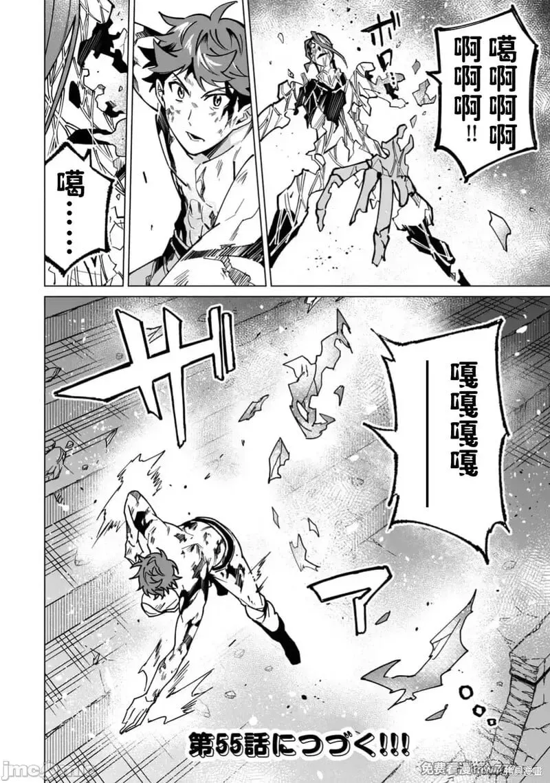 第54话 第15页