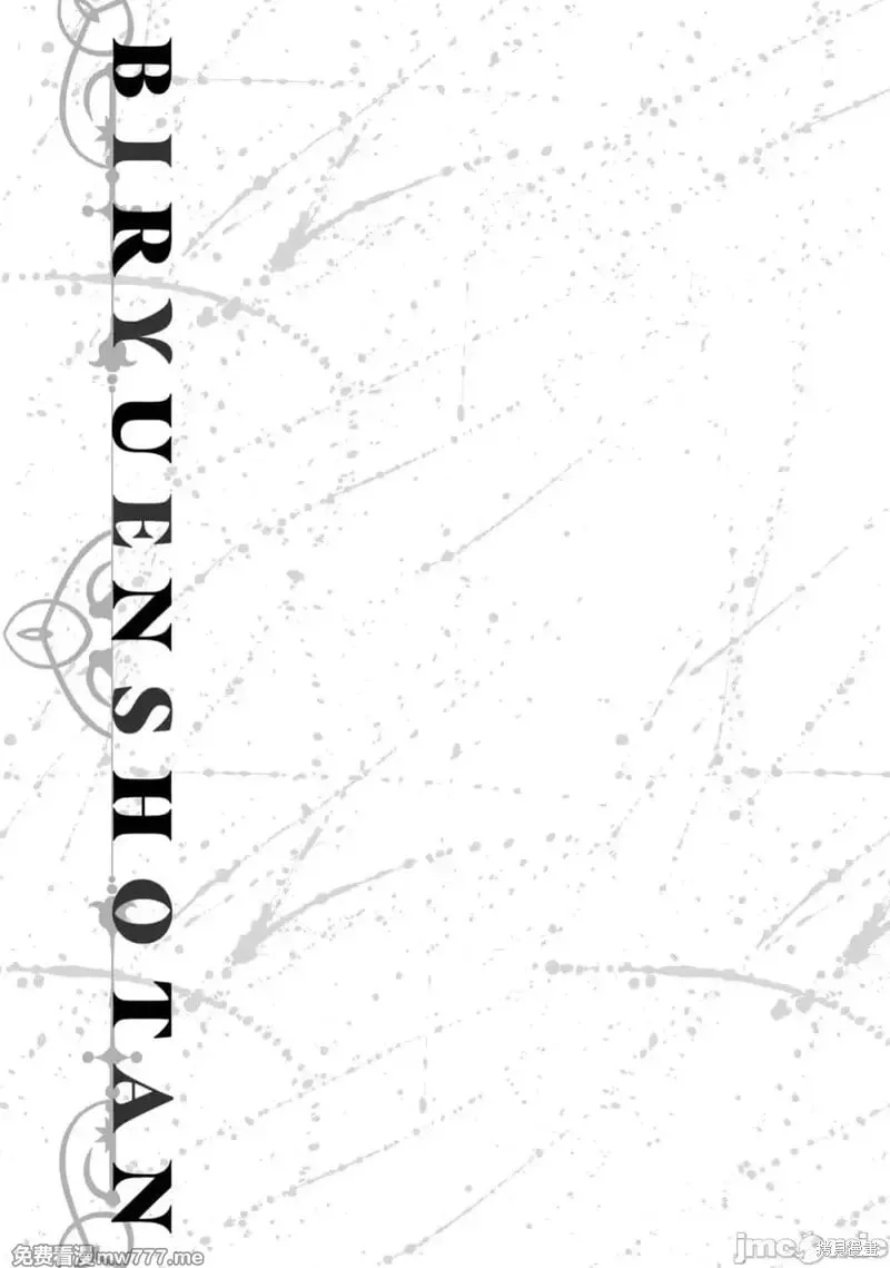 第54话 第16页