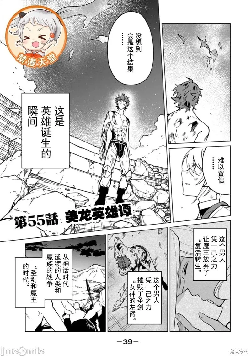 第55话 第1页