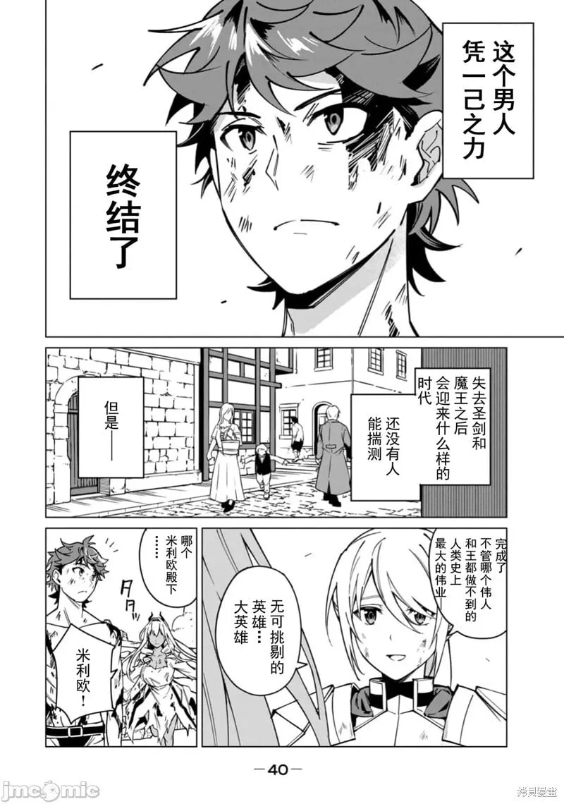 第55话 第2页