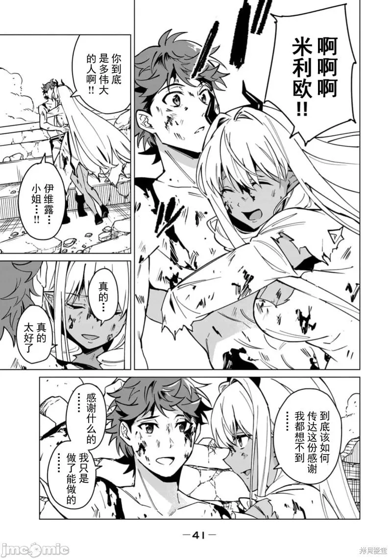 第55话 第3页