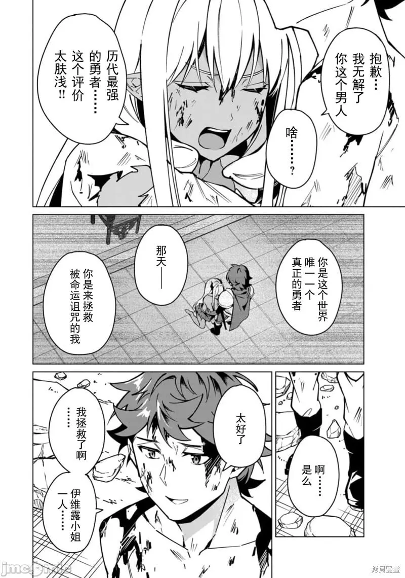 第55话 第4页