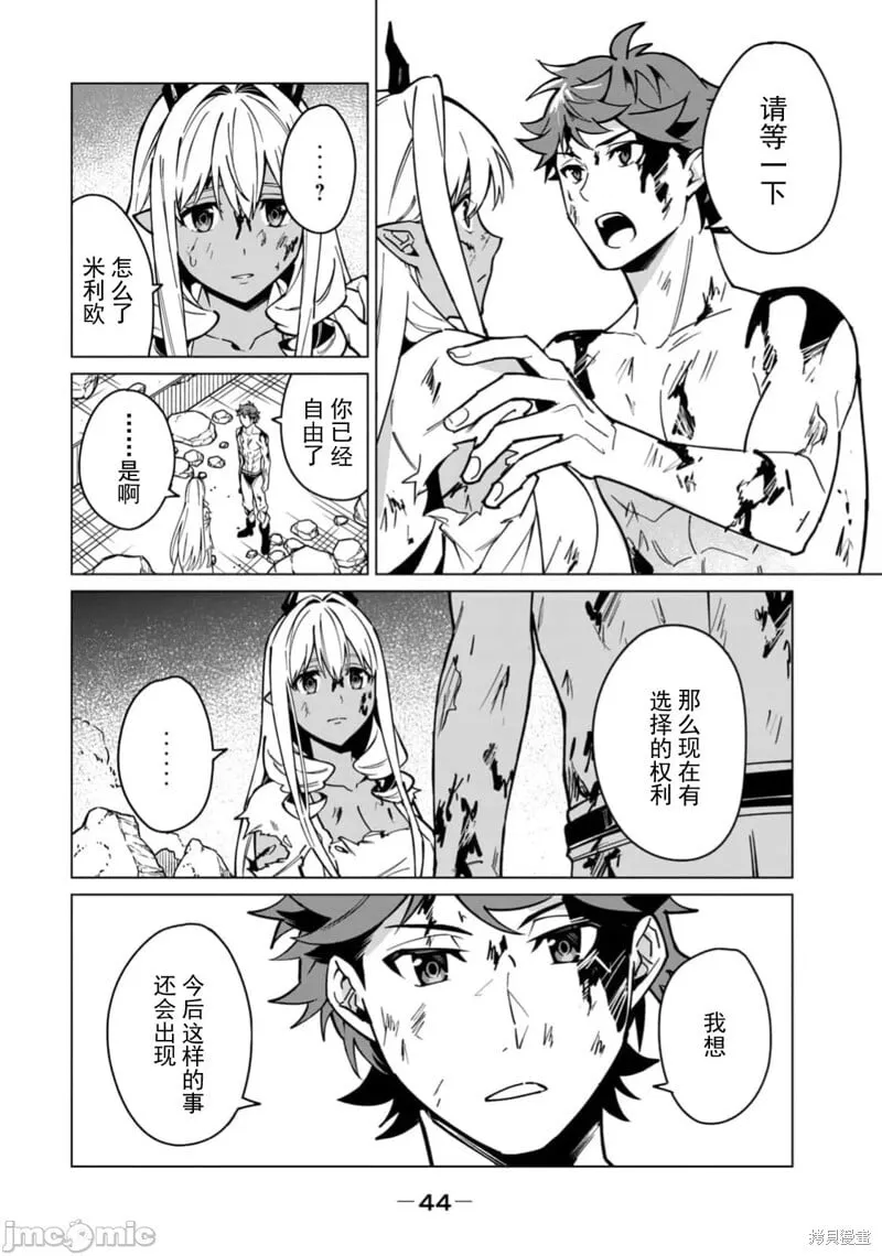 第55话 第6页