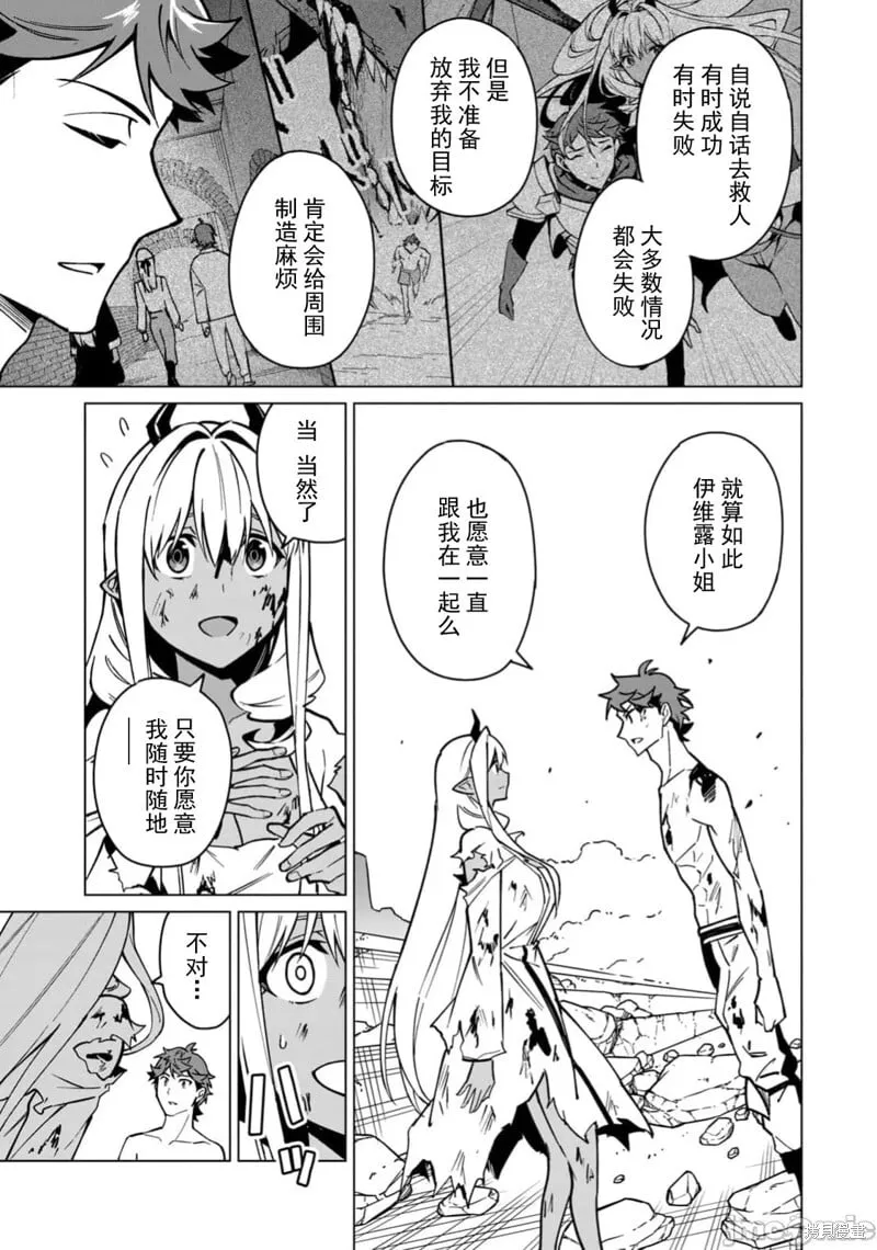 第55话 第7页