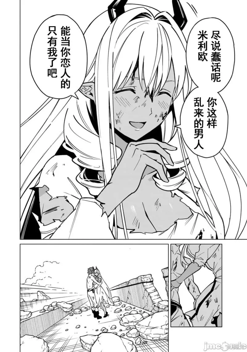 第55话 第8页
