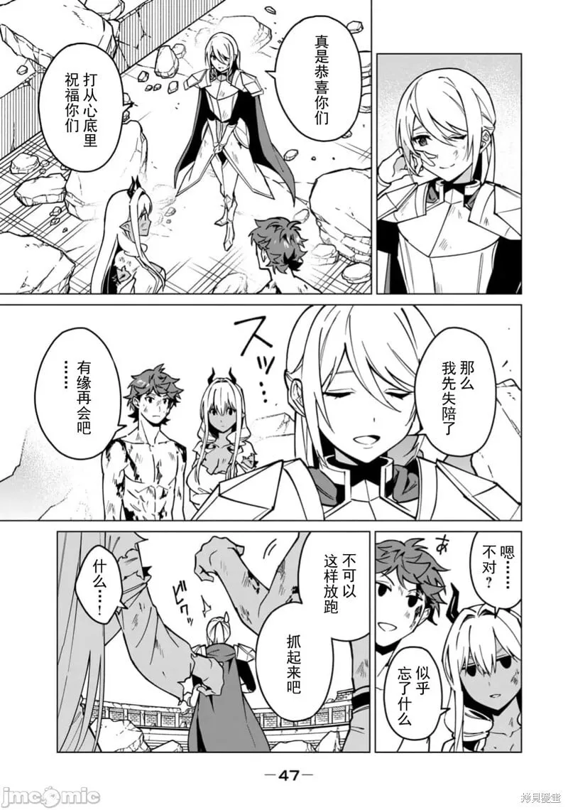 第55话 第9页