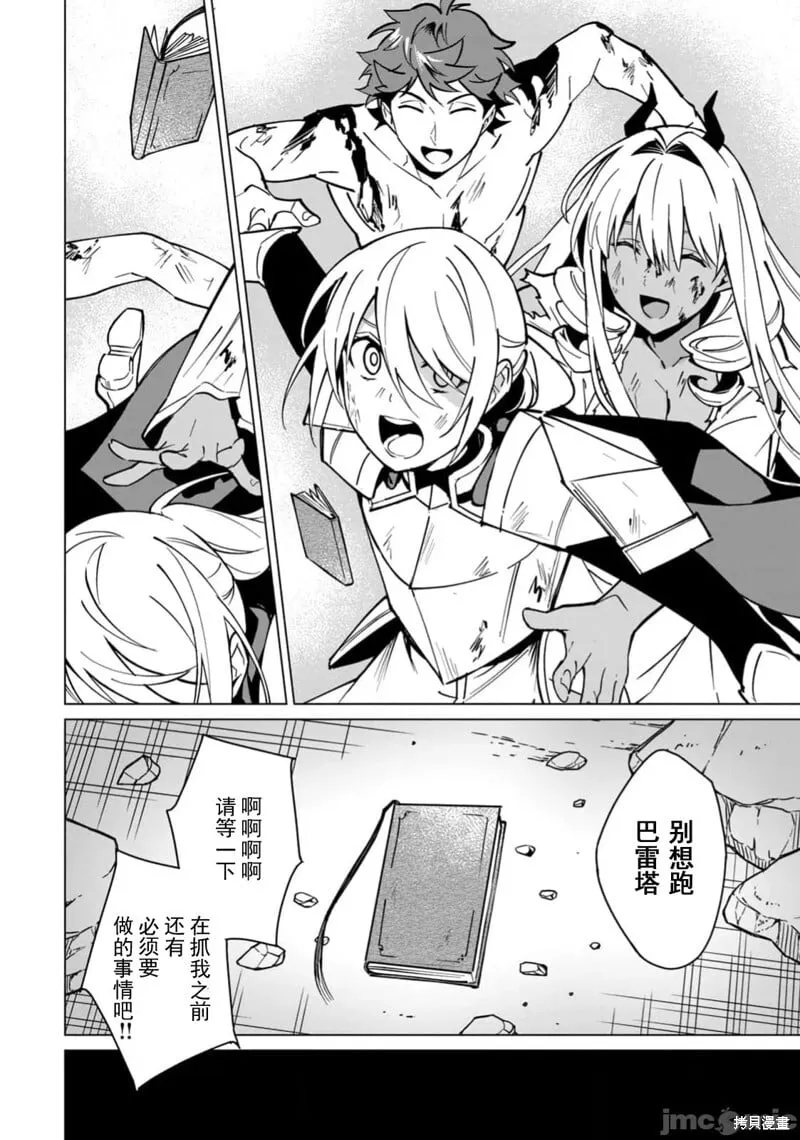 第55话 第10页