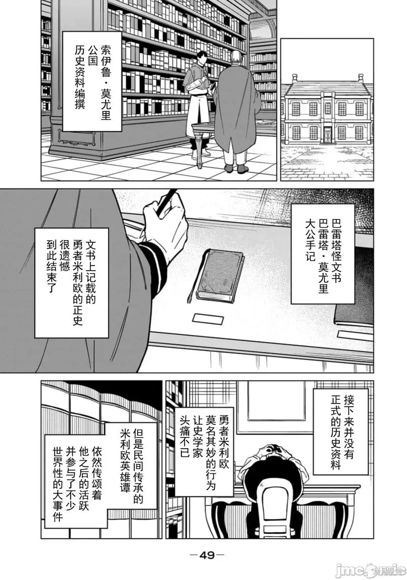 第55话 第11页