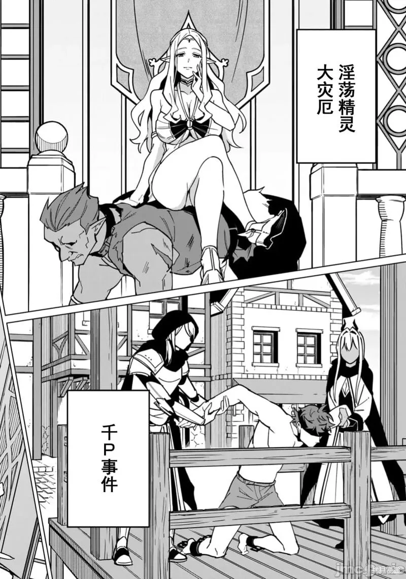 第55话 第12页