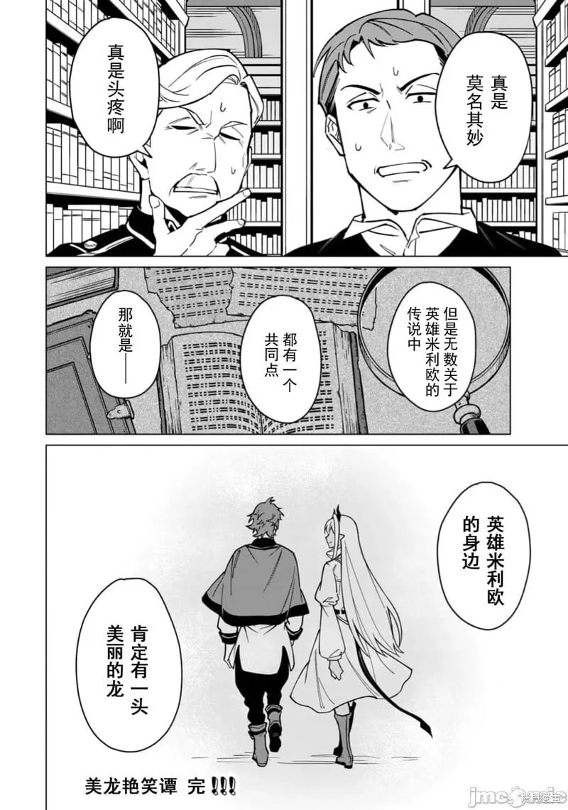 第55话 第14页