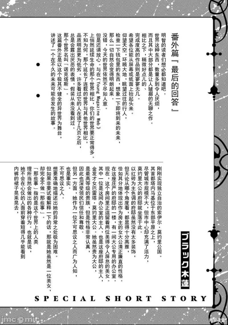 第一部附录小说 第1页