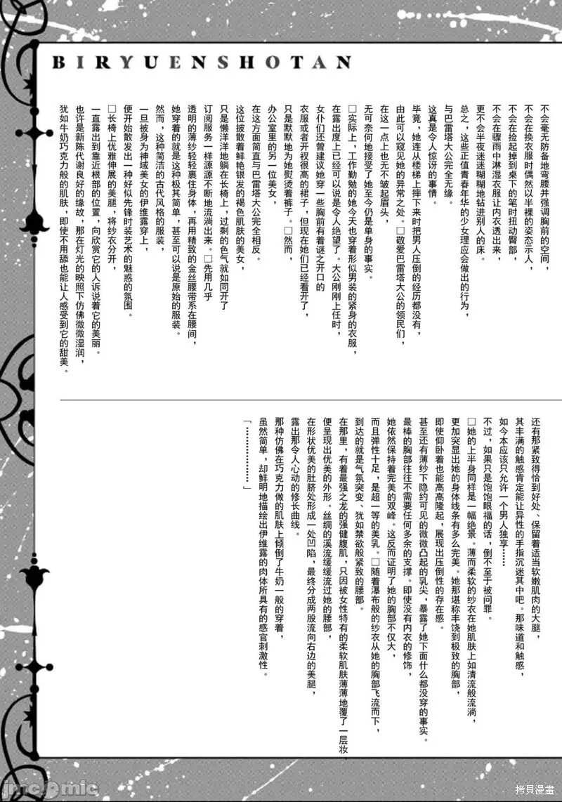第一部附录小说 第2页