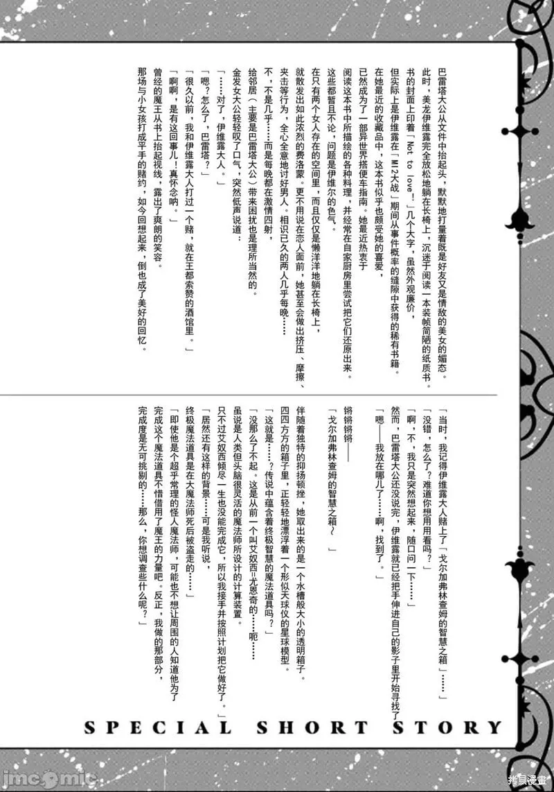 第一部附录小说 第3页