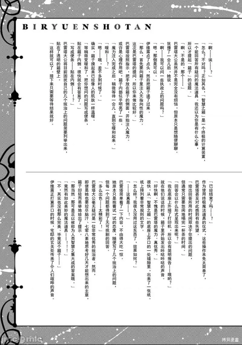 第一部附录小说 第4页