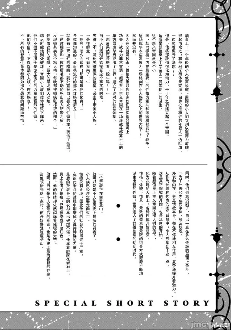 第一部附录小说 第7页