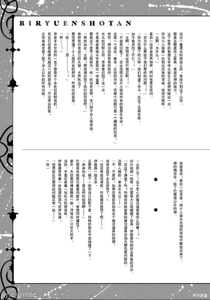 第一部附录小说 第8页