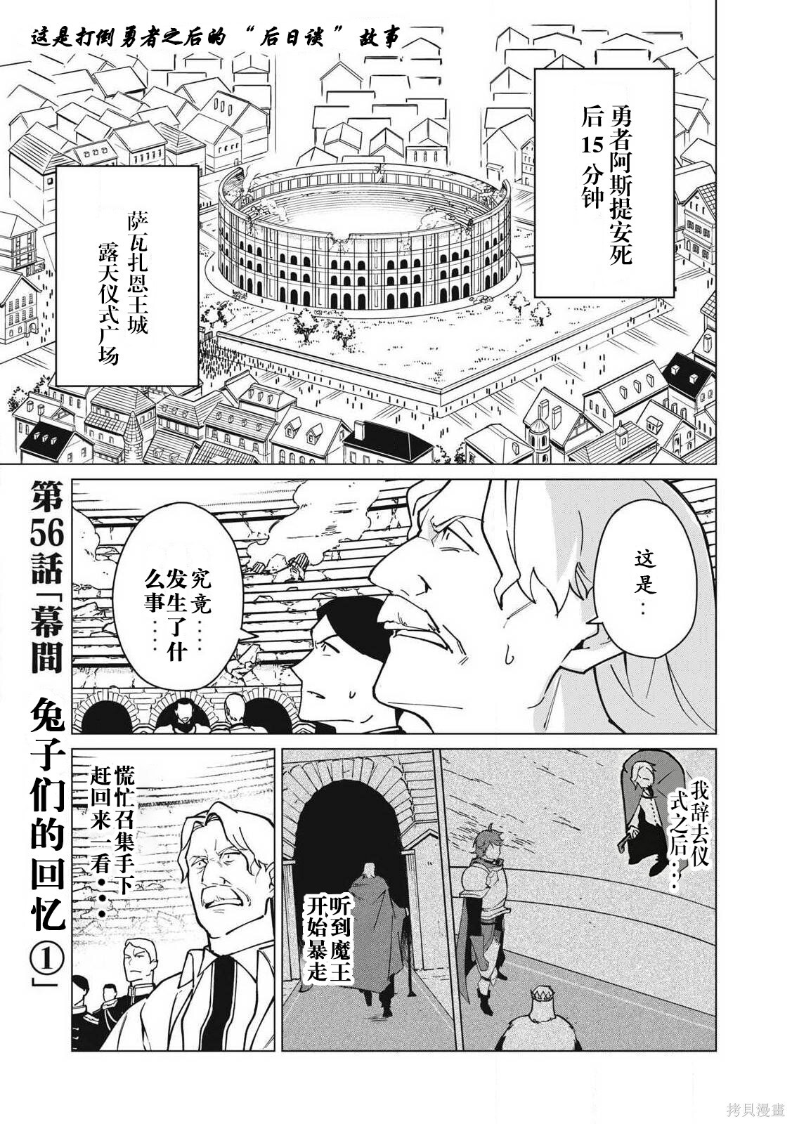 第56话 第1页
