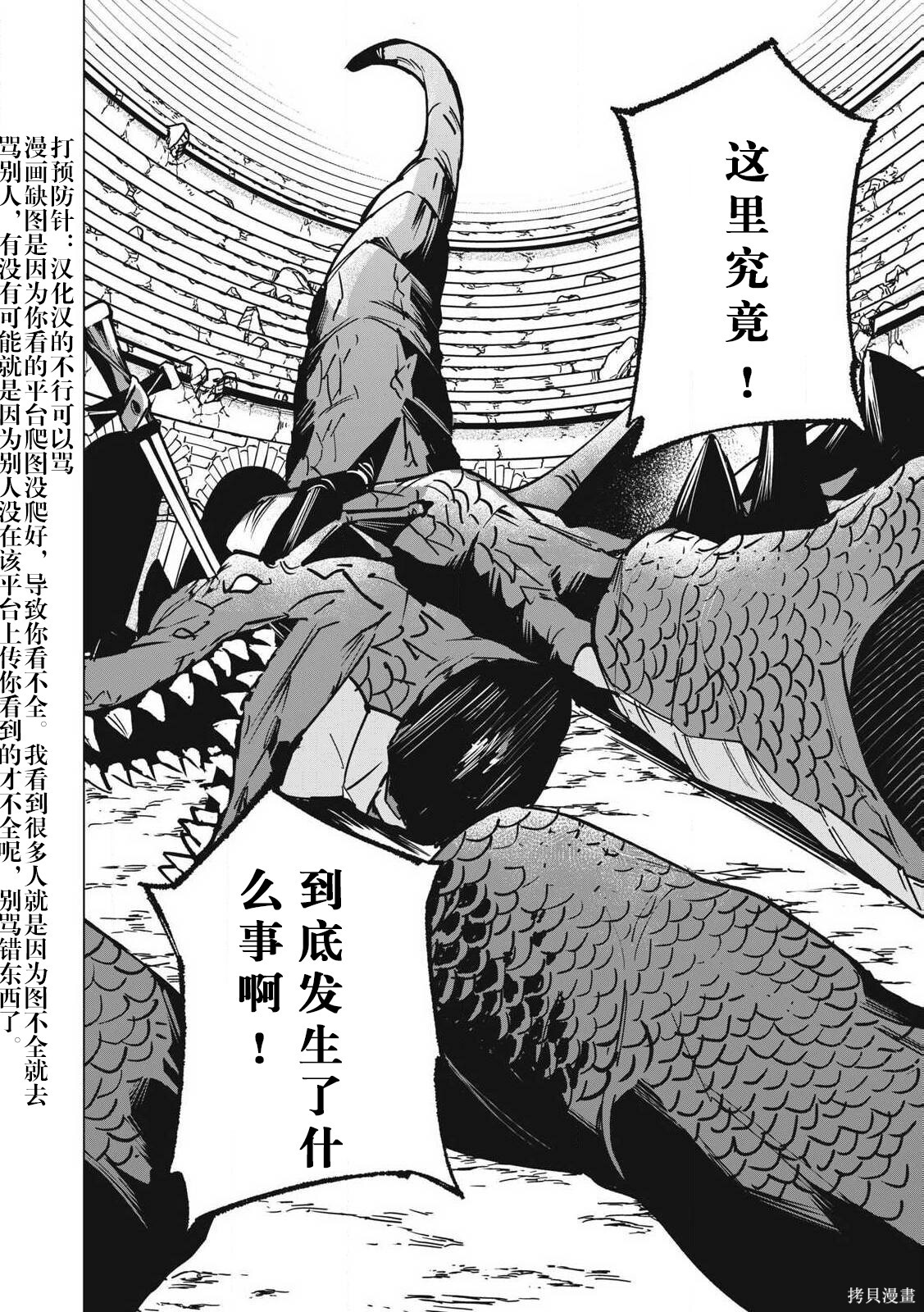 第56话 第2页