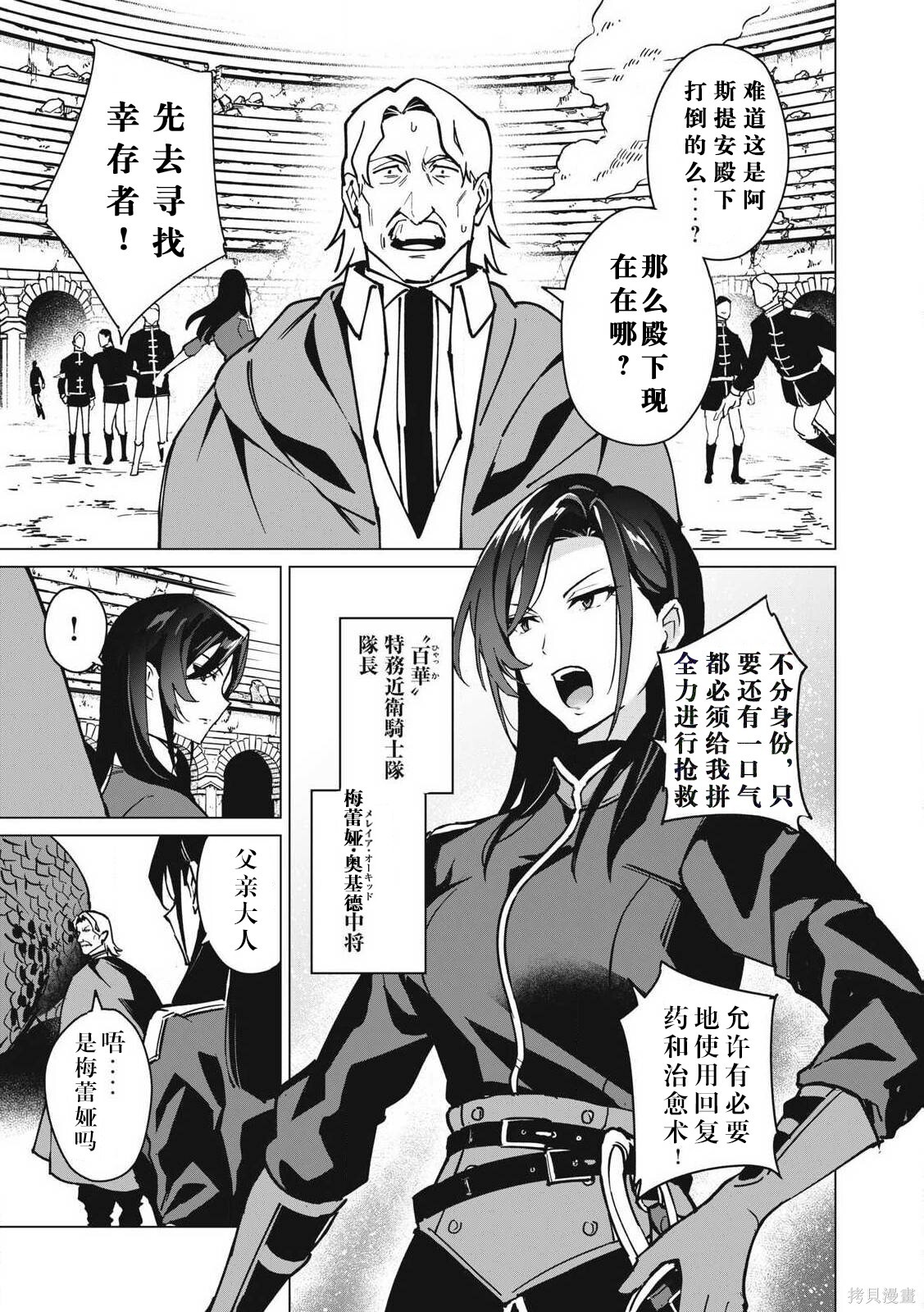 第56话 第3页