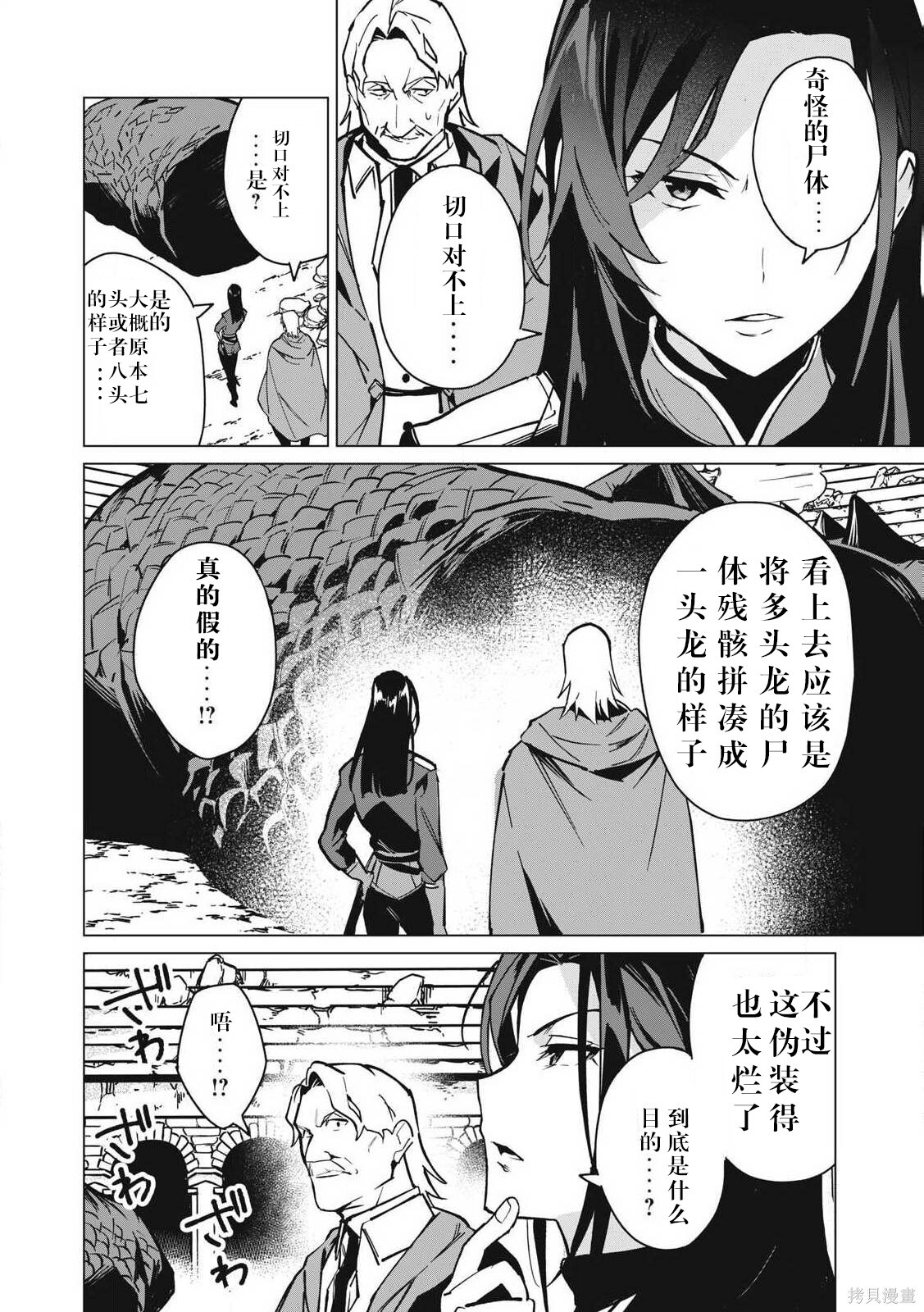第56话 第4页