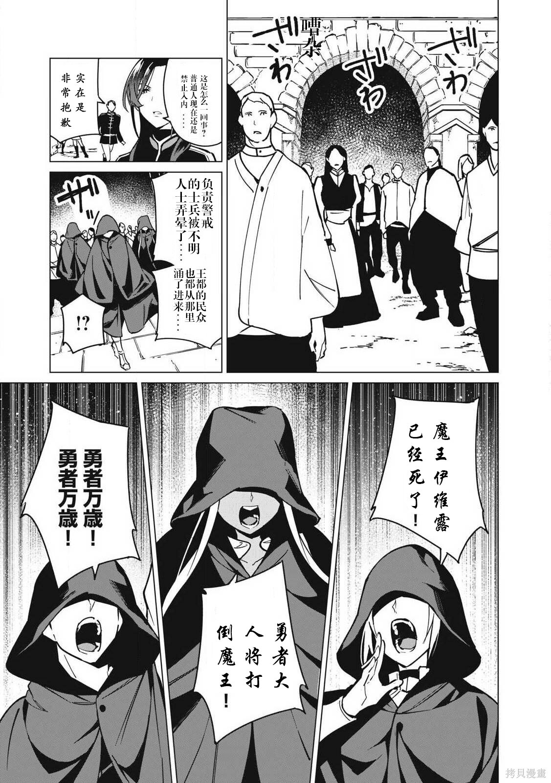 第56话 第5页