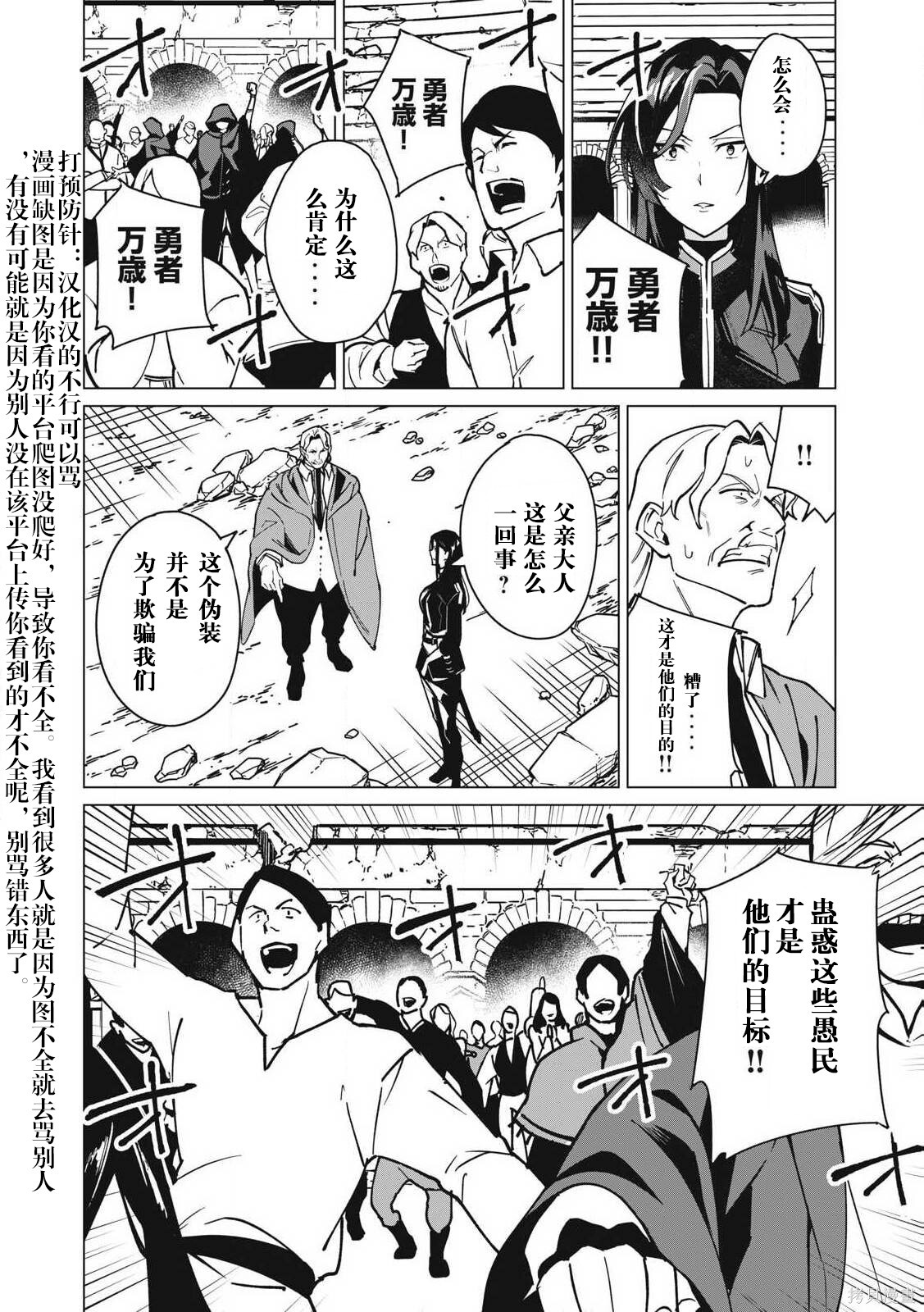 第56话 第6页