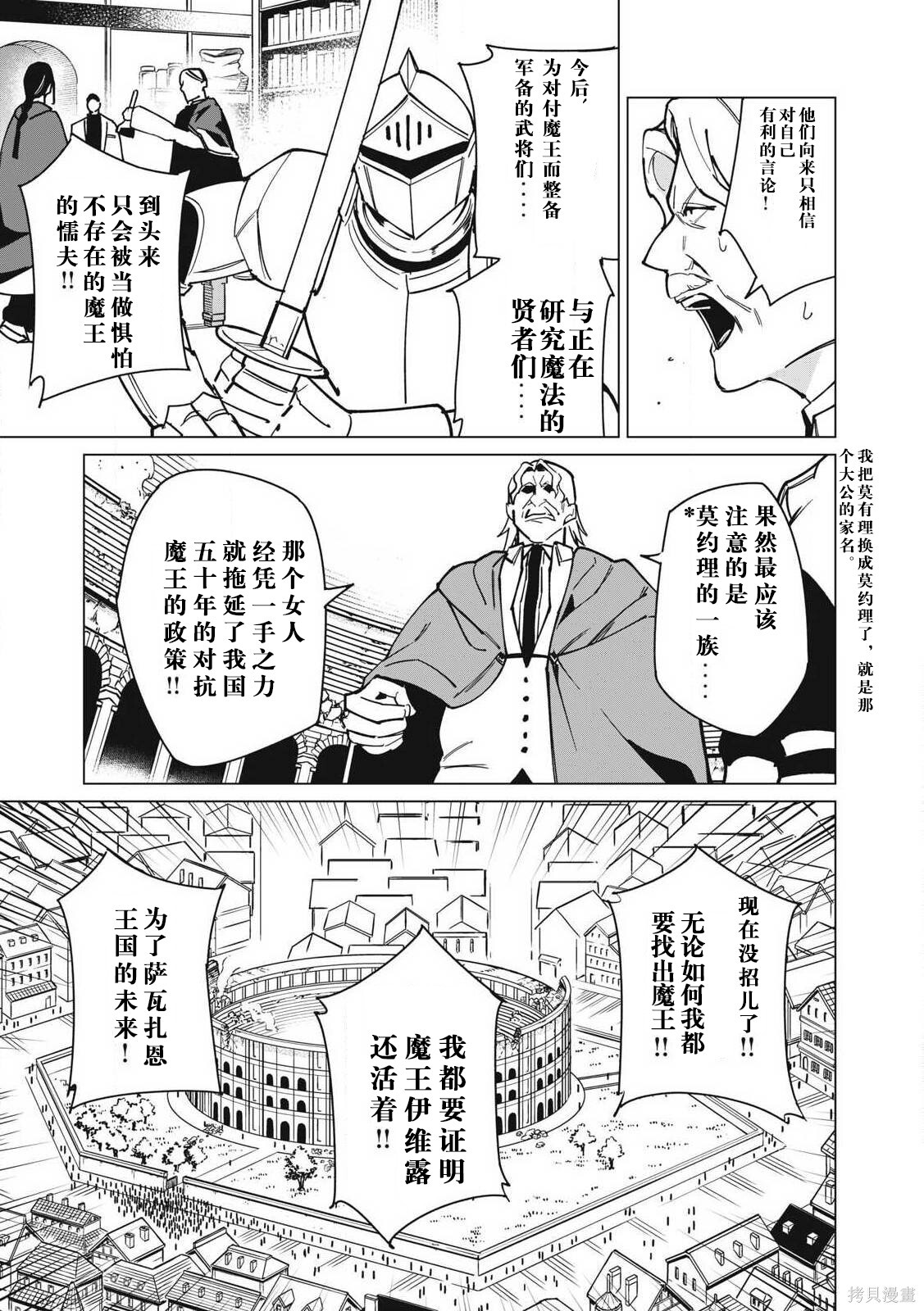 第56话 第7页