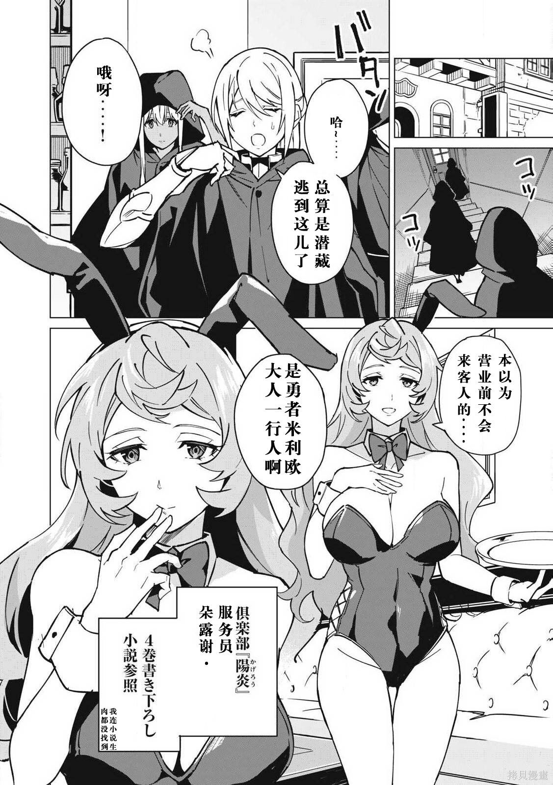 第56话 第8页