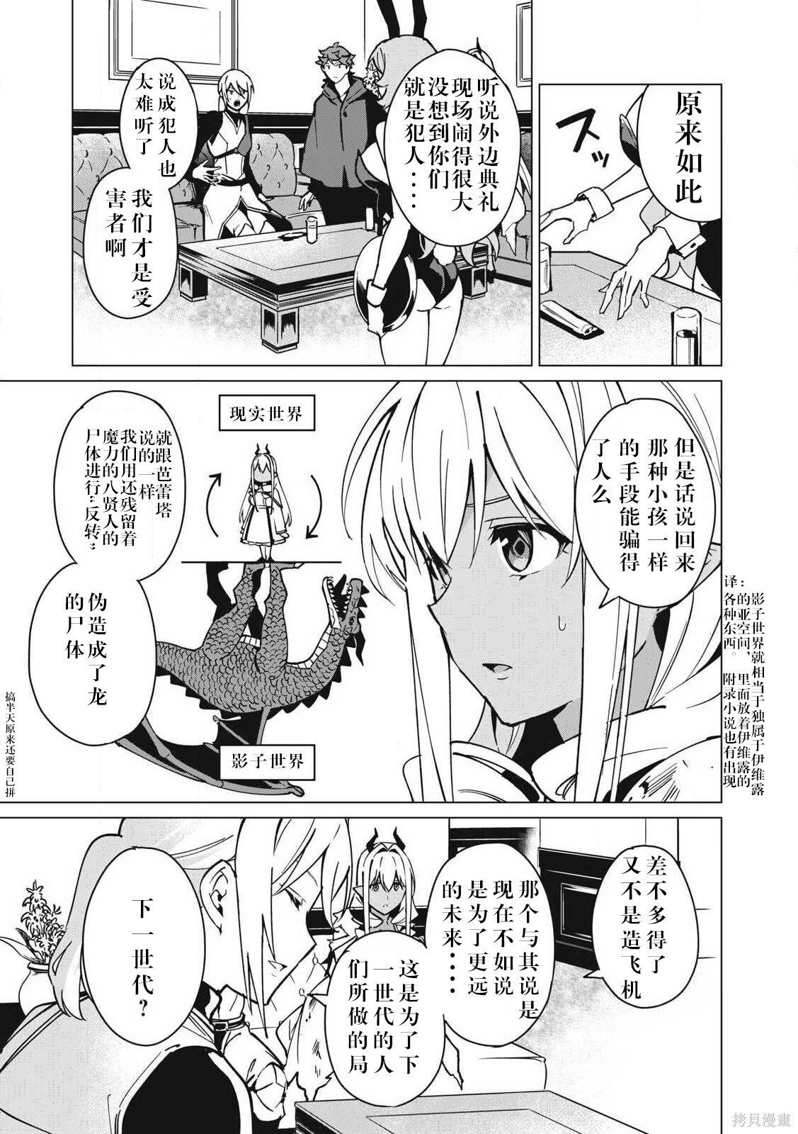 第56话 第9页