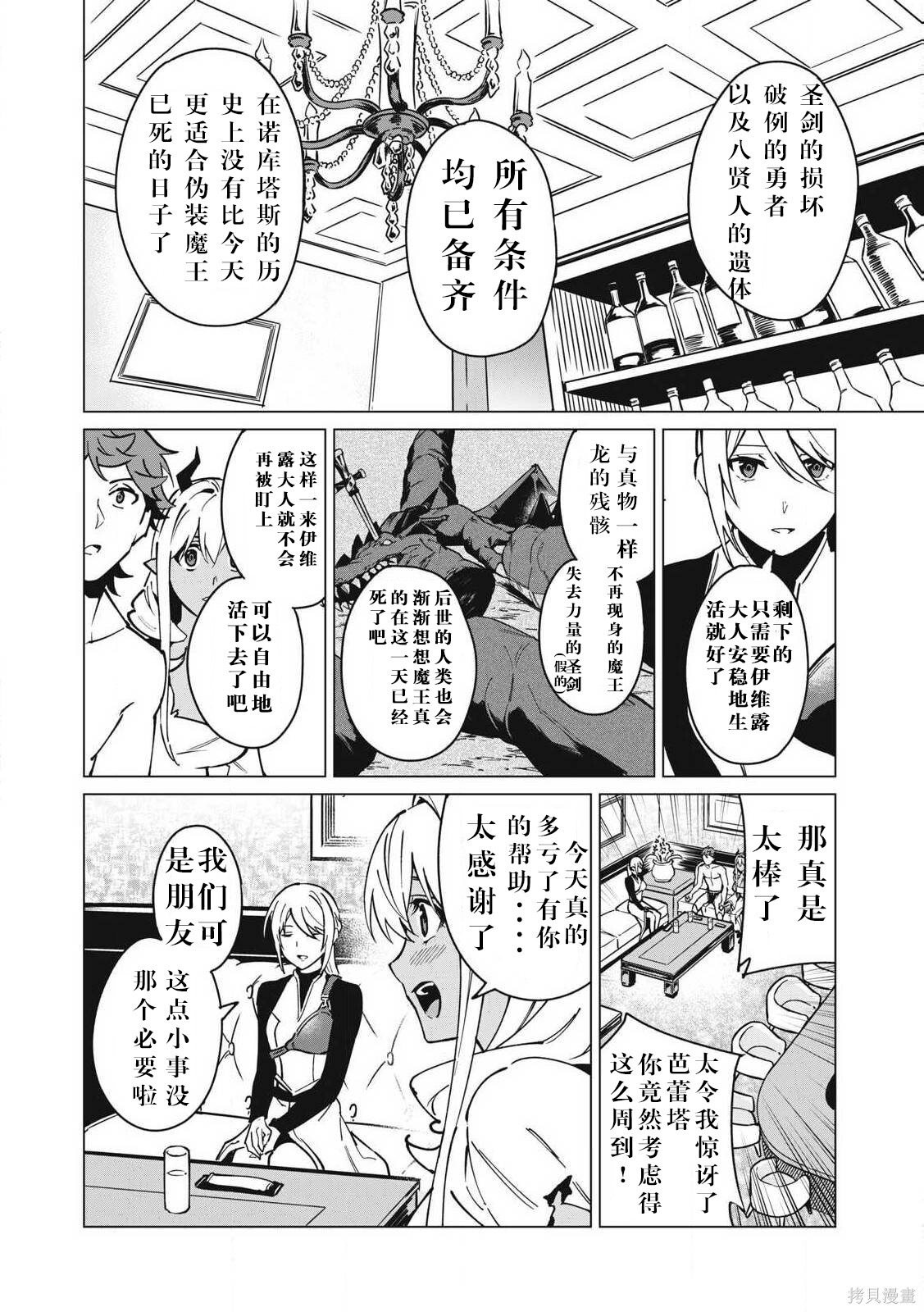 第56话 第10页