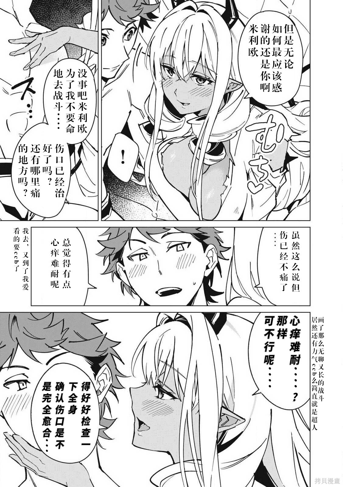 第56话 第11页