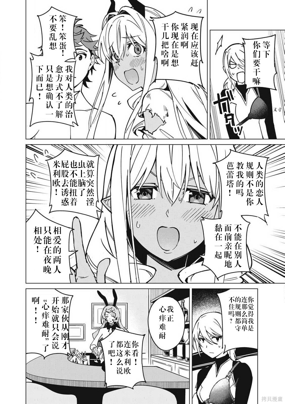 第56话 第12页