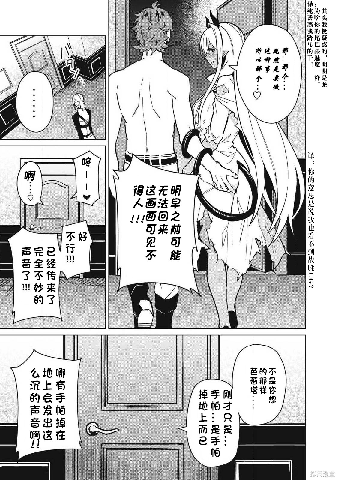 第56话 第13页