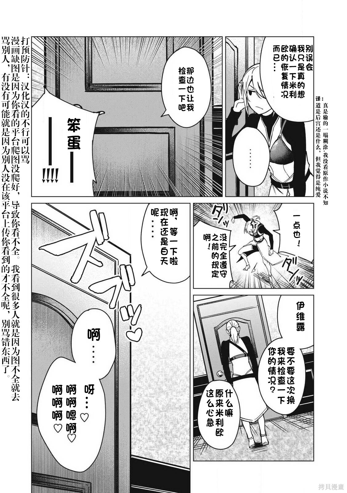 第56话 第14页