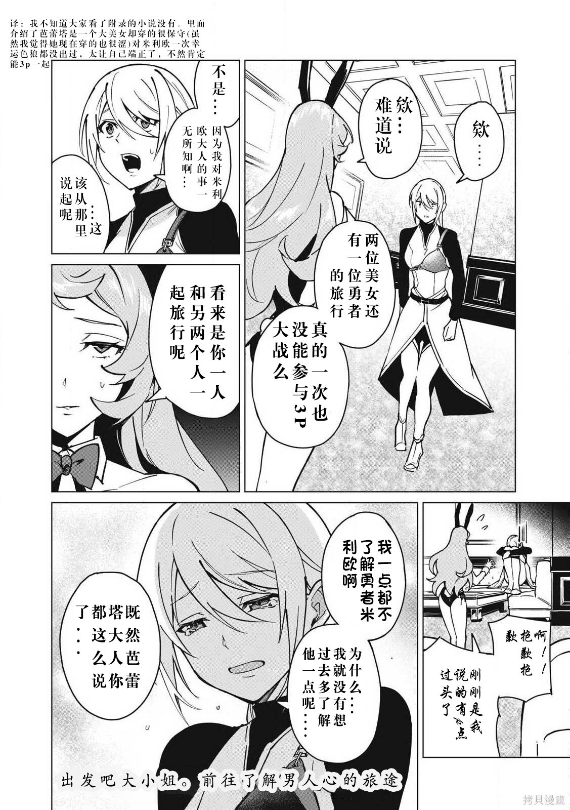 第56话 第16页