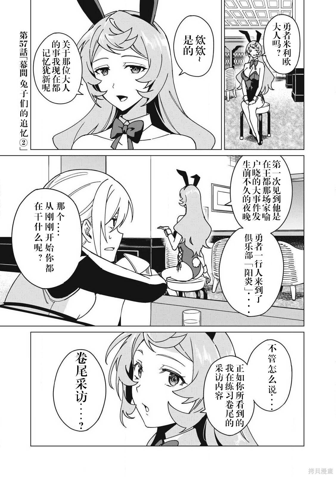 第57话 第1页