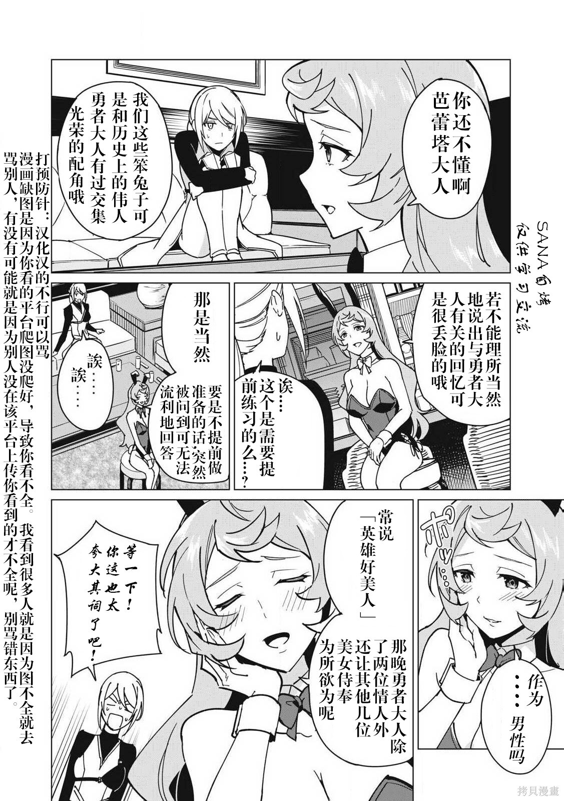 第57话 第2页