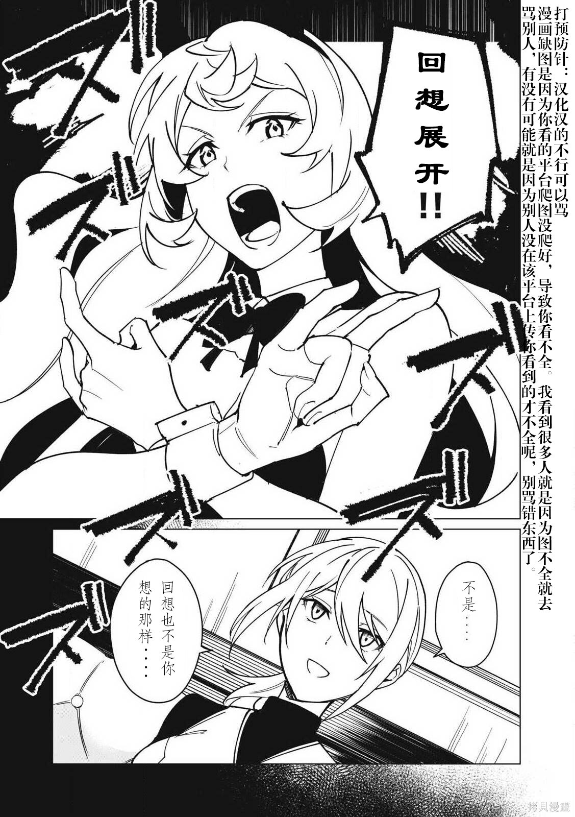 第57话 第3页