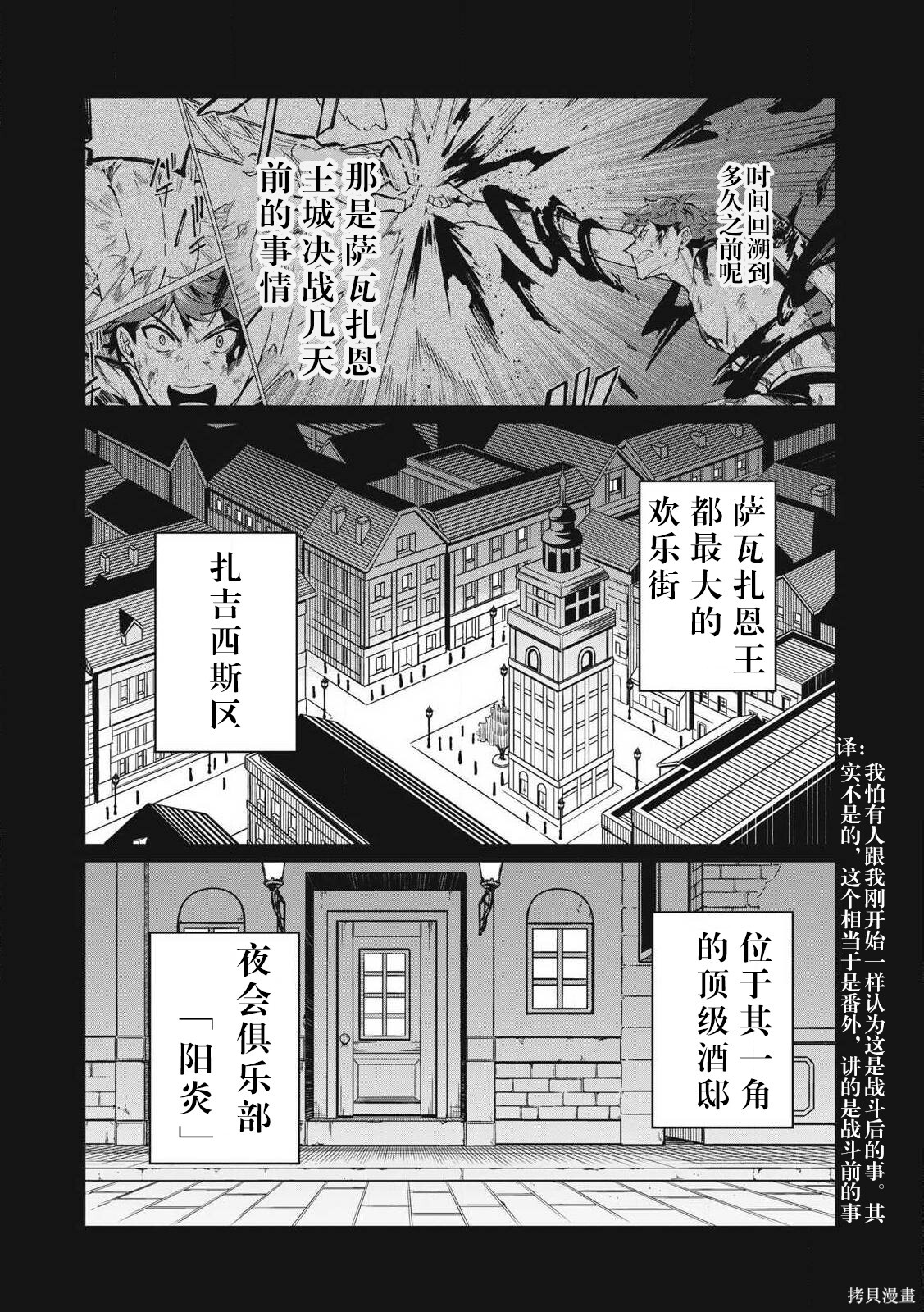 第57话 第4页
