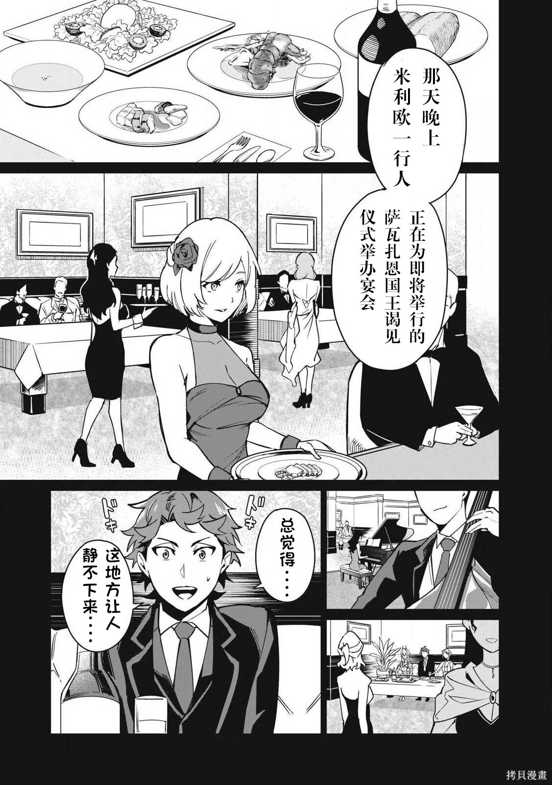 第57话 第5页