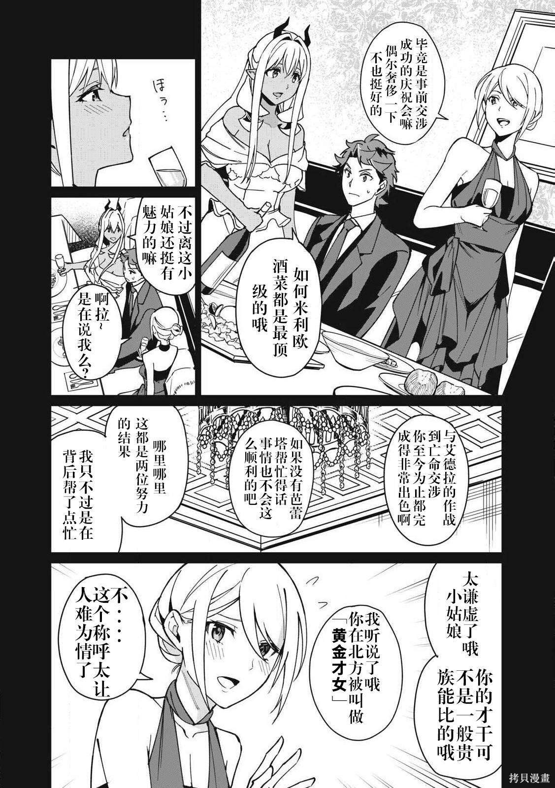 第57话 第6页