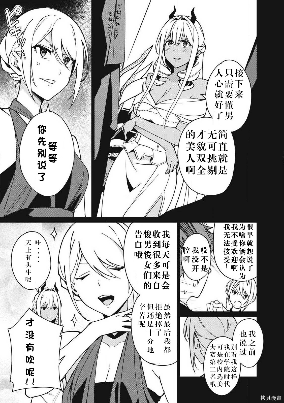 第57话 第7页