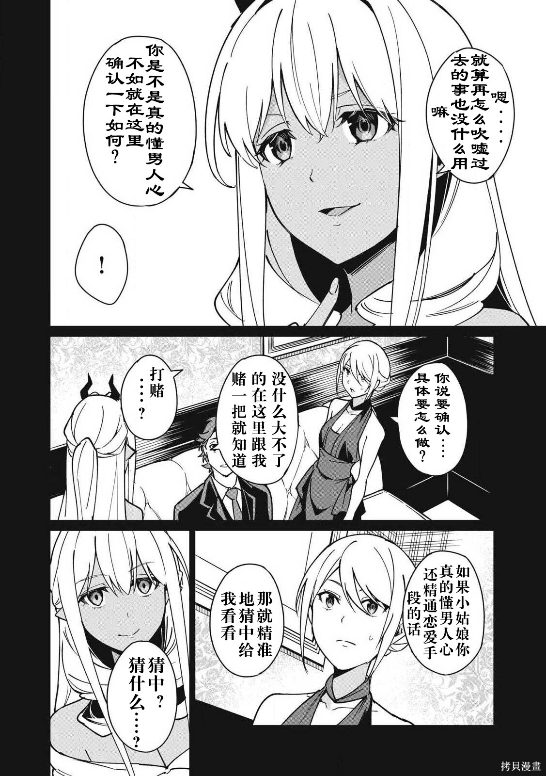 第57话 第8页