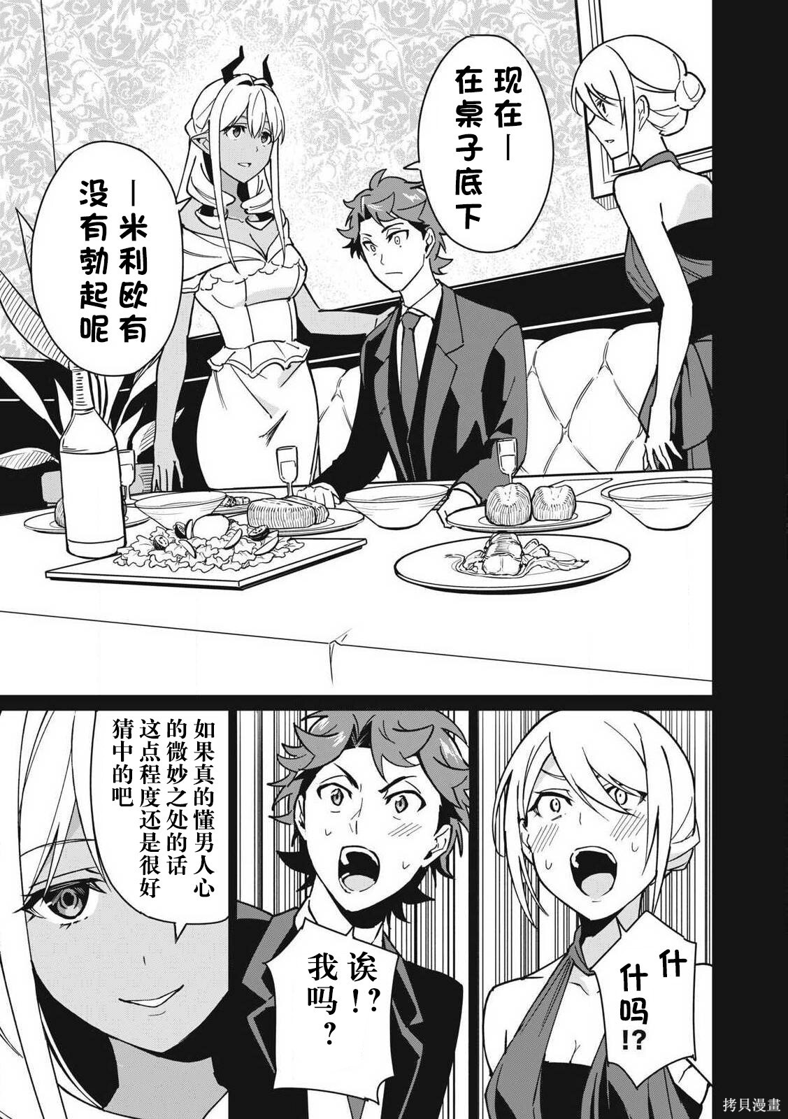 第57话 第9页