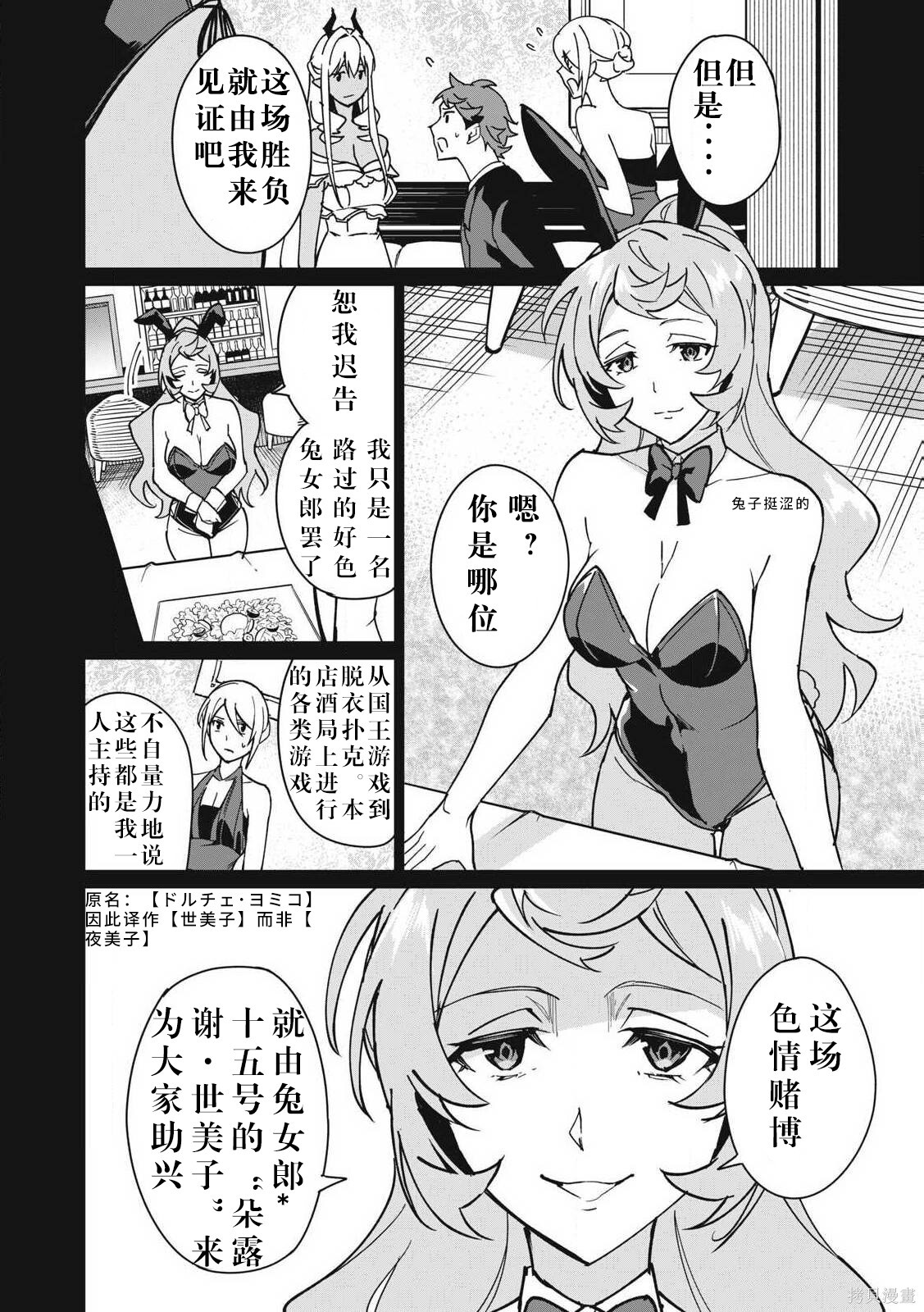第57话 第10页