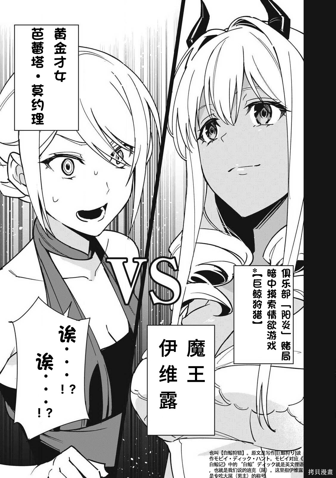 第57话 第11页