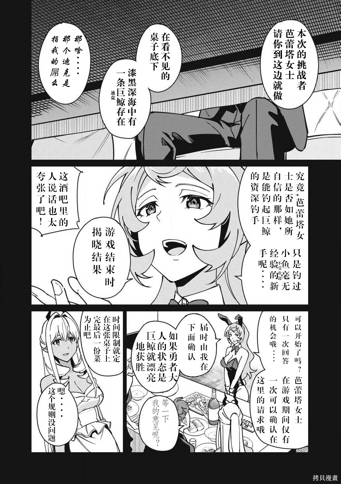 第57话 第12页