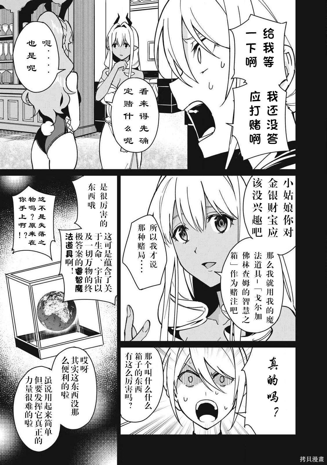 第57话 第13页